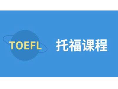 招聘萍乡托福家教老师