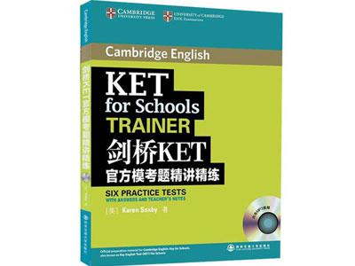 招聘萍乡剑桥英语家教老师