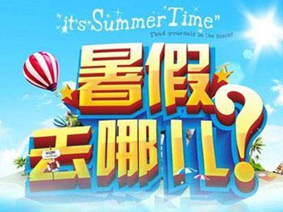 萍乡找暑假家教哪家好？