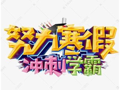 萍乡寒假家教哪里找？