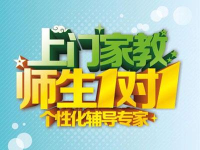 萍乡陪读辅导老师哪里找？